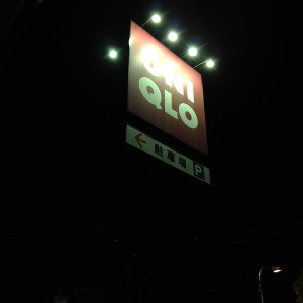 Photos At ユニクロ Now Closed 倉敷市 岡山県 Photos At ユニクロ Now Closed 倉敷市 岡山県