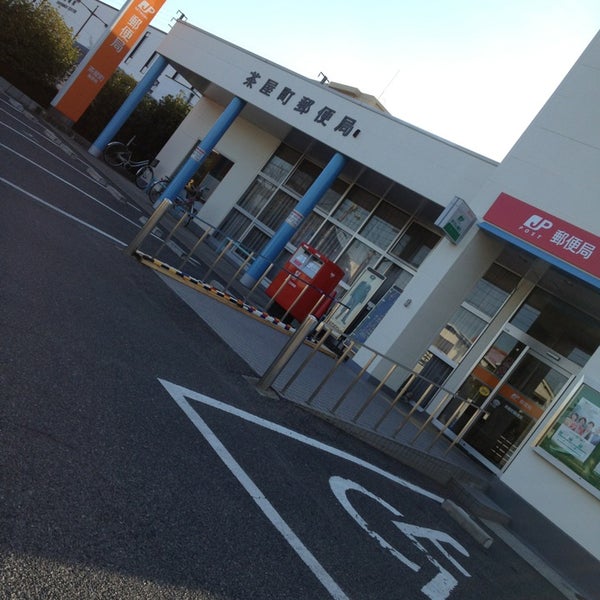 茶屋町郵便局 倉敷市 岡山県 茶屋町郵便局 倉敷市 岡山県