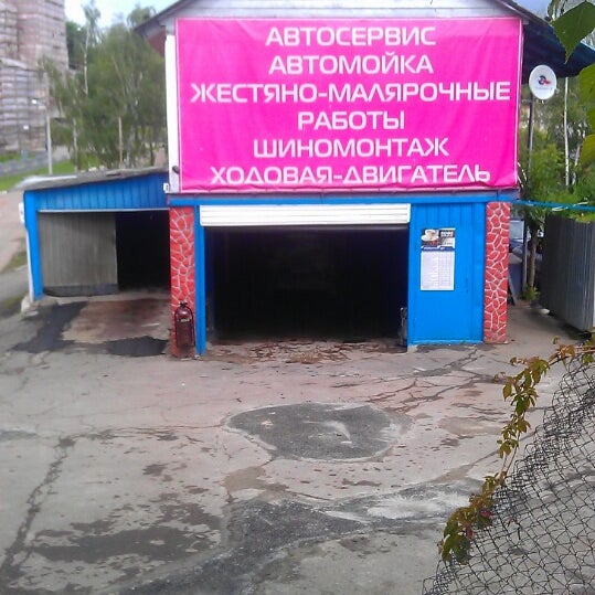 ситон плюс сергиев посад. центральная автомойка сергиев посад. автосервис сергиев посад. мойка сергиев посад. сергиев посад мойка механиус.