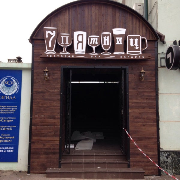 Меню 7 пятниц орел