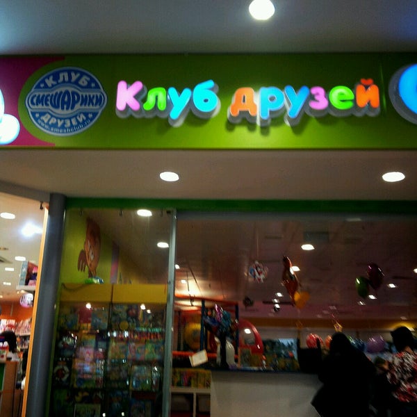 смешарики развлекательный центр. смешарики детский центр. смешарики с сердечками. смешарики 29 серия клуб разбитых сердец. новый диск смешарики.