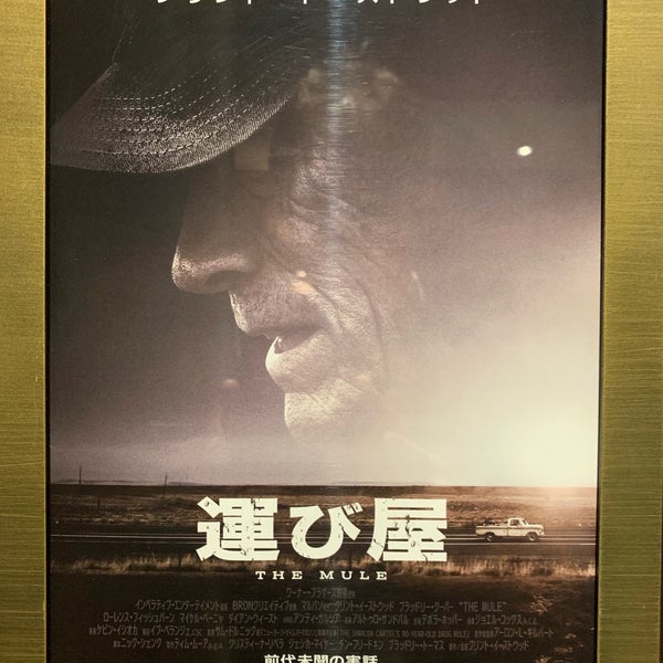 Tohoシネマズ日本橋 中央区の複合型映画館 Tohoシネマズ日本橋 中央区の複合型映画館