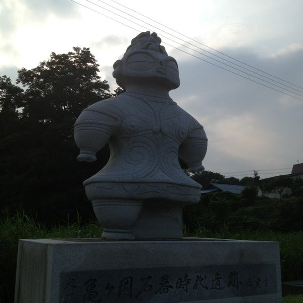 Photos At 亀ヶ岡石器時代遺跡