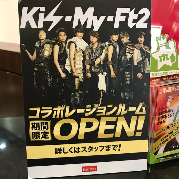 ビッグエコー 仙台一番町店 青葉区一番町4 3 30 Da Fotograflar ビッグエコー 仙台一番町店 青葉区一番町4 3 30 Da Fotograflar