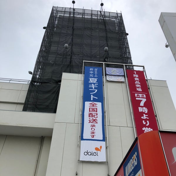 ダイエー 西浦和店 武蔵浦和 桜区田島5 18 15