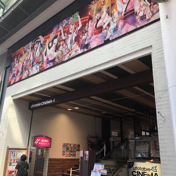 Fotos Em Ufotable Cinema 2 Dicas De 1334 Clientes