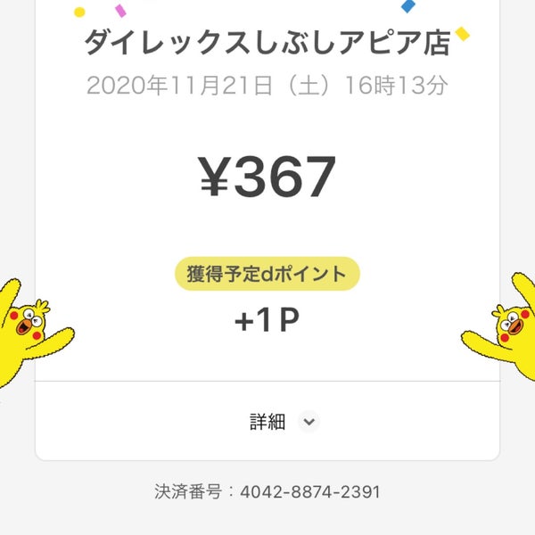 ダイレックス しぶしアピア店 志布志町志布志3 24 1