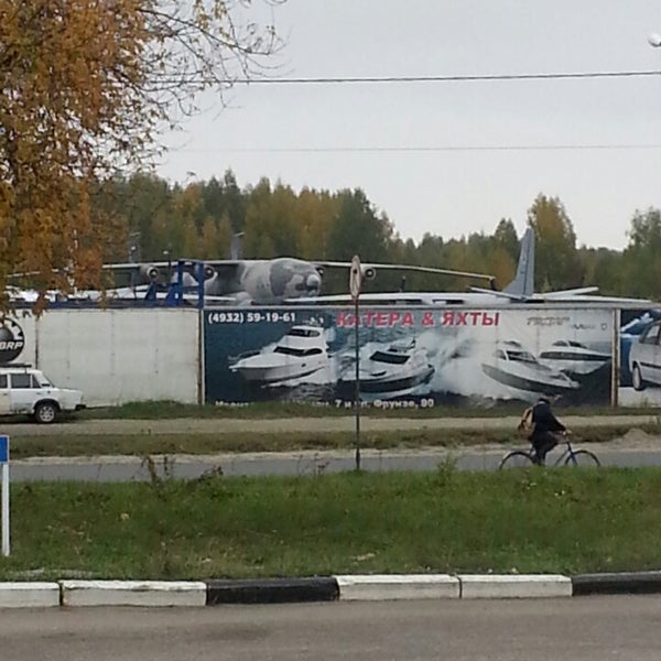 Аэропорт в иваново