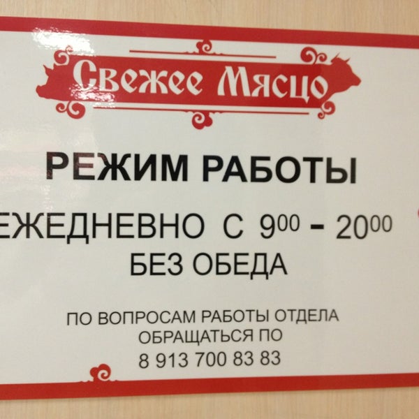 Рыбно-мясная Лавка, магазин мяса, колбас, Даурская ул., 37, Казань - Яндекс Карт