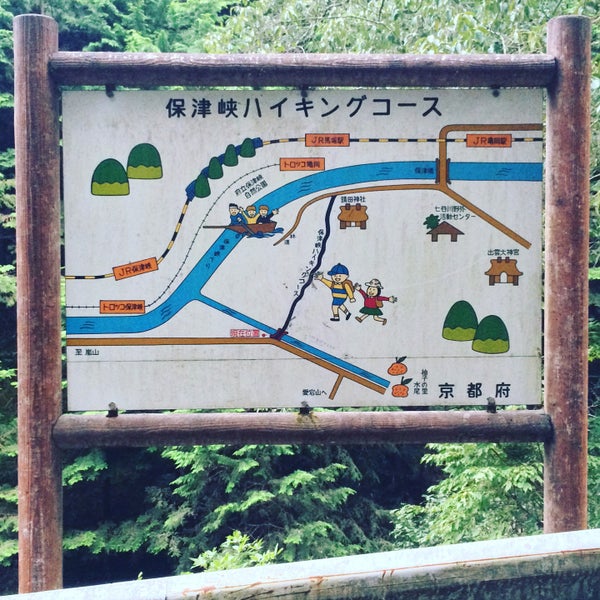 保津峡ハイキングコース 保津峡ハイキングコース