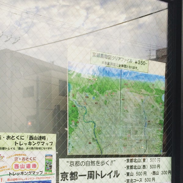 関西地図センター 31 Ziyaretcidan 1 Tavsiye