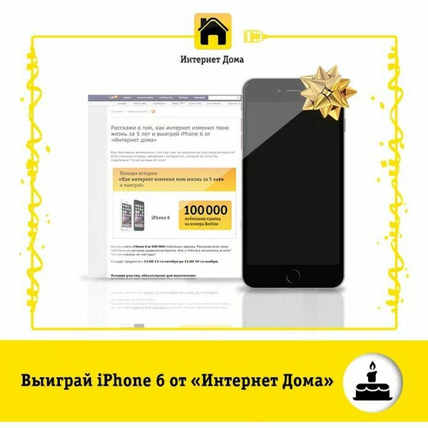 билайн казахстан 2024