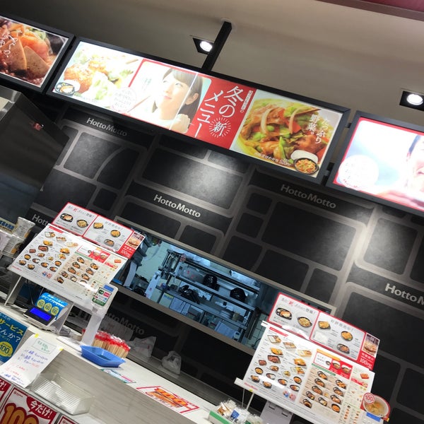 Photos At ほっともっと 吉祥寺本町店 Now Closed 武蔵野 72 Visitors