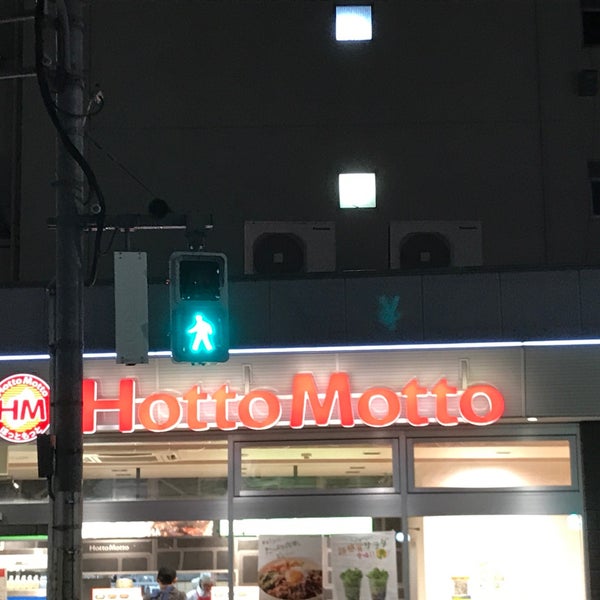 Photos At ほっともっと 吉祥寺本町店 Now Closed 武蔵野 72 Visitors