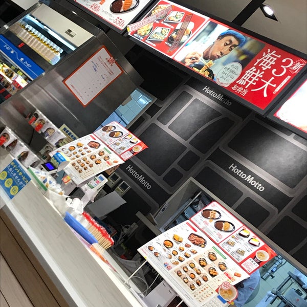 Photos At ほっともっと 吉祥寺本町店 Now Closed 武蔵野 72 Visitors