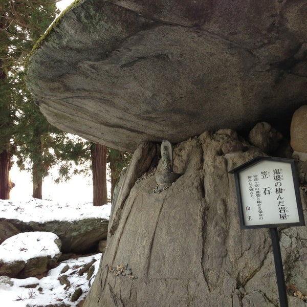 Photos At 奥州安達ヶ原黒塚 29 Visitors