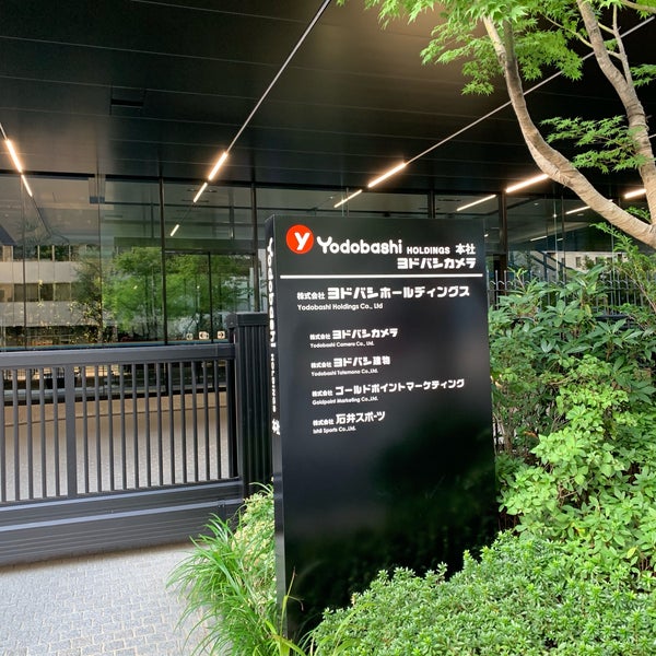 Photos A ヨドバシカメラ本社 Centre D Affaires A 新宿区