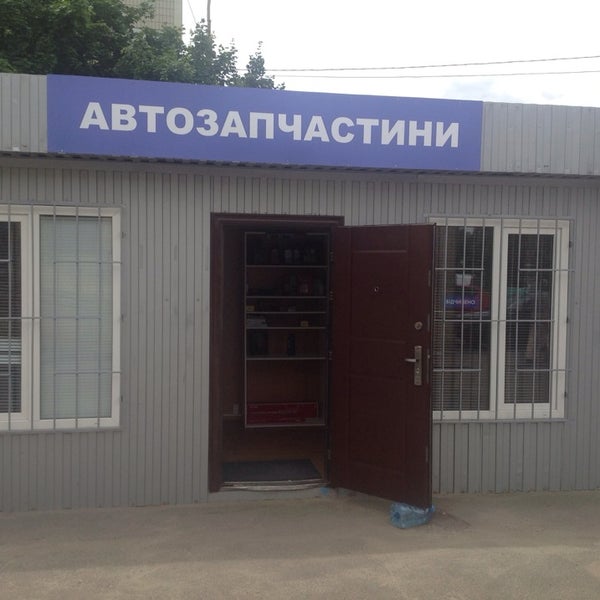 Продажа Магазина Киев
