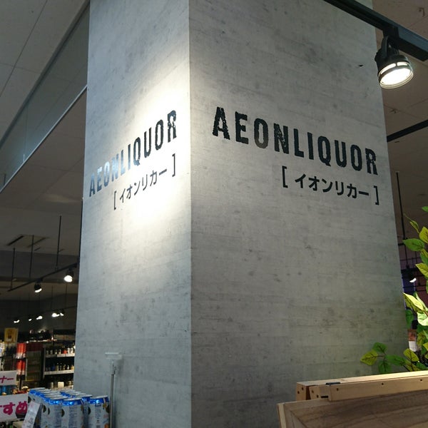 Photos At Aeon Liquor 板橋区 0 Tips Photos At Aeon Liquor 板橋区 0 Tips