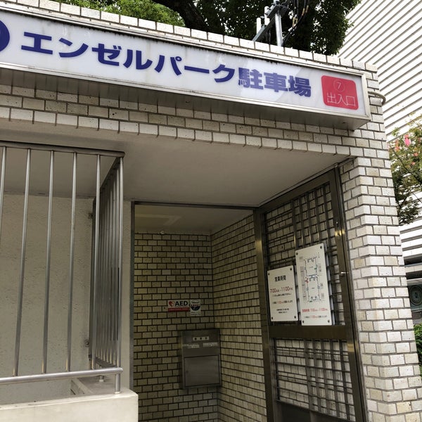 エンゼルパーク駐車場 中区 愛知県