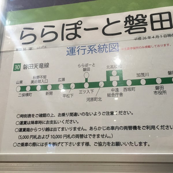 Photos At ららぽーと磐田 ミニバスターミナル 磐田市 静岡県 Photos At ららぽーと磐田 ミニバスターミナル 磐田市 静岡県
