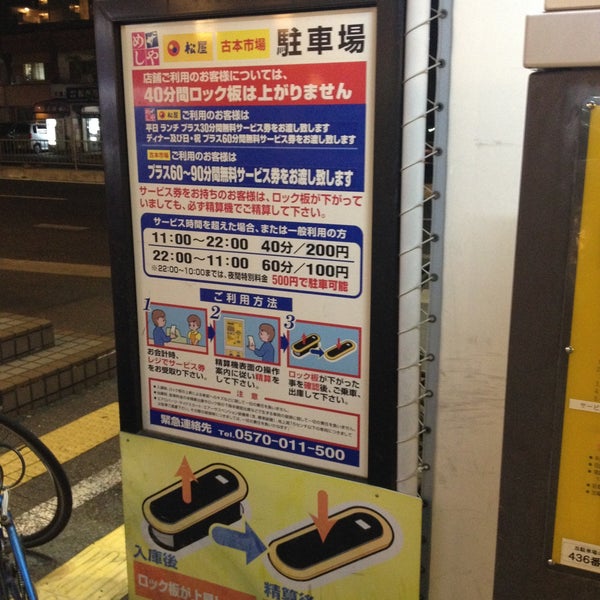 古本市場 猪名寺店 133 Visitors