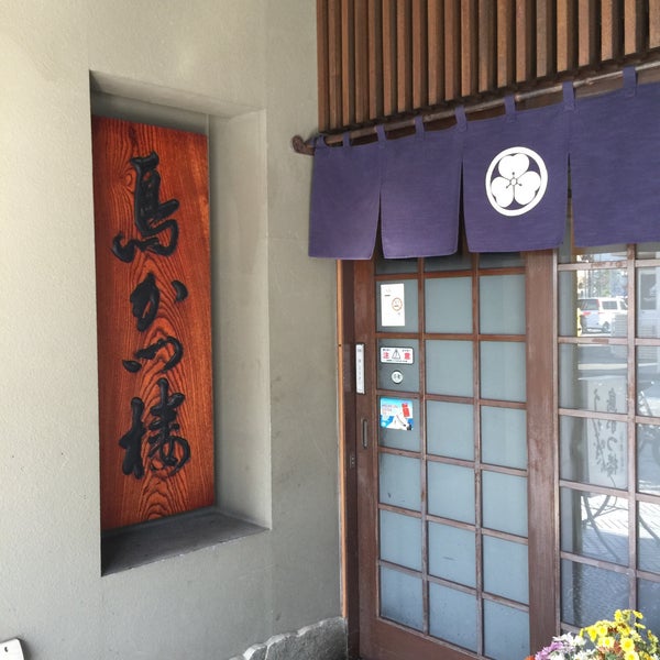 鳥かつ楼 Japanese Restaurant In 小田原