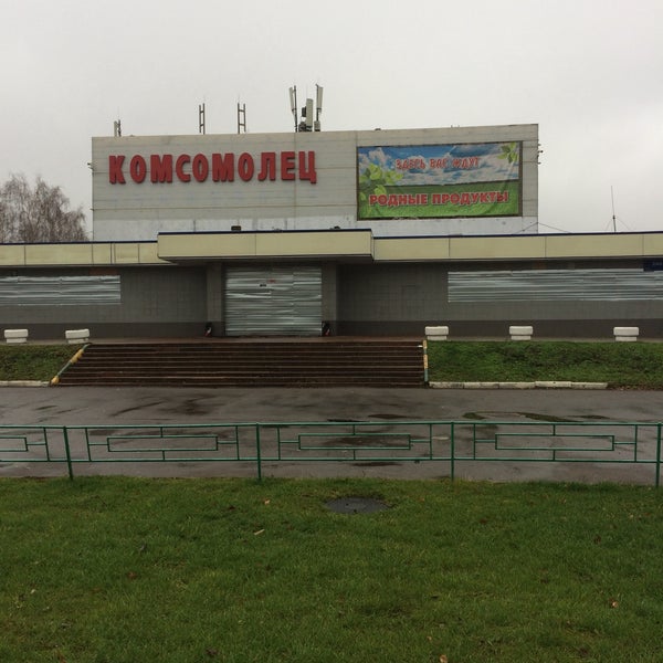 Кинотеатр комсомолец Кинотеатр комсомолец