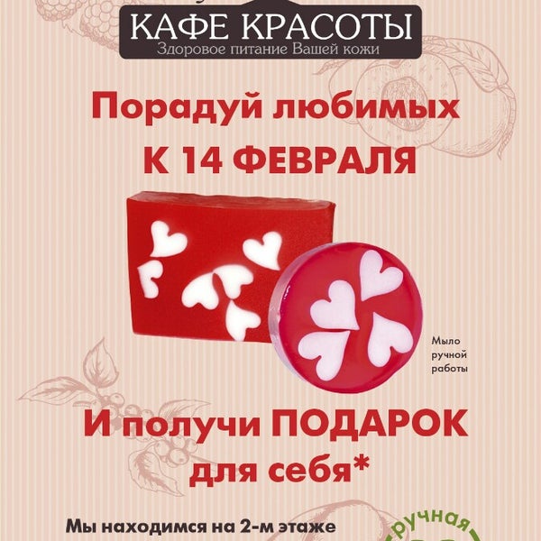 Кафешка Красоты Интернет Магазин