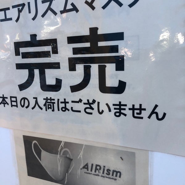 Photos At ユニクロ 具志川 うるま市 沖縄県 Photos At ユニクロ 具志川 うるま市 沖縄県