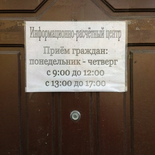 Шаумяна 20 расчетный центр. Единый информационно-расчетный центр города москвы. Спб гку информационно расчетный центр. Логотипы для расчётного центра. Спб гку информационно расчетный центр.