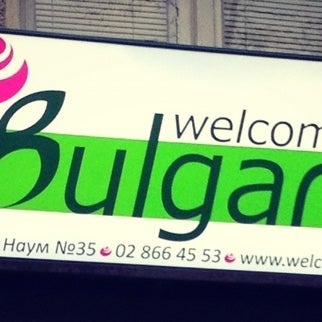 Photo taken at Welcome to Bulgaria Limited by Bob F. on 11/9/2012