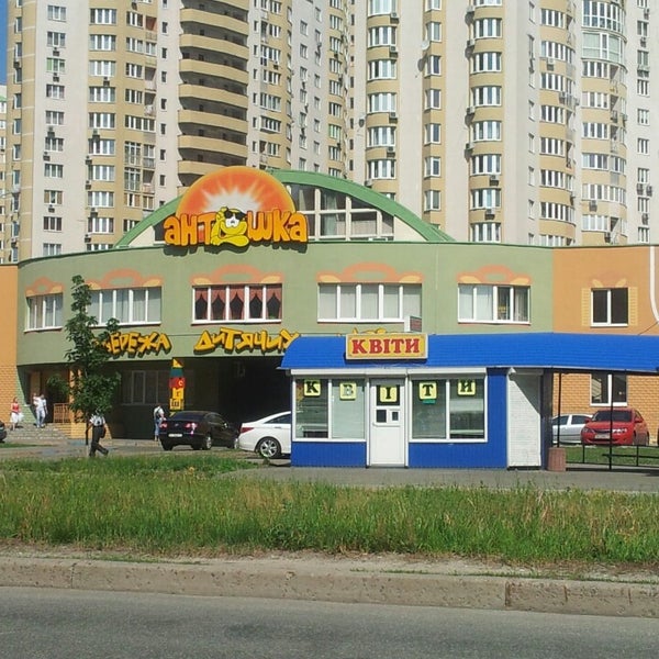 Магазин Антошка Пермь