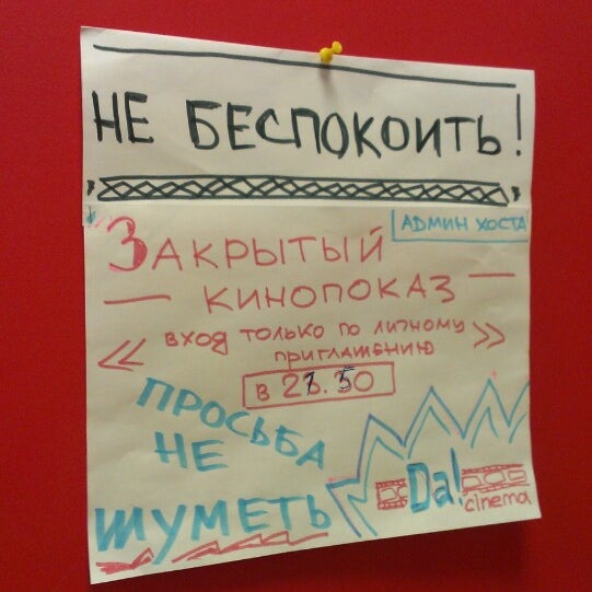 Foto tomada en Da!Hostel  por Илья Г. el 3/18/2013