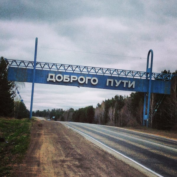 Мост в хомутово