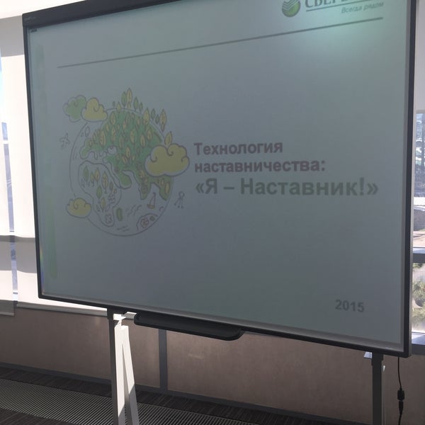 Сбер центр компетенций. Сбер цфа. Корпоративный университет сбербанка истра. Воронеж учебный центр сбербанк беговая. Обучающий центр сбербанка одинцово.