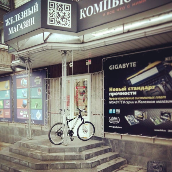 Железный Магазин Тюмень Сайт