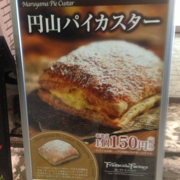 Photos At フルーツケーキファクトリー 円山店 Dessert Shop In Sapporo Photos At フルーツケーキファクトリー 円山店 Dessert Shop In Sapporo