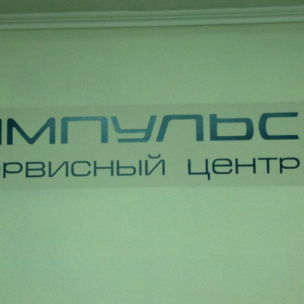 Импульс ул гагарина 13 фото Центр выявления, поддержки и развития способностей и талантов детей и молодежи В
