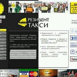 Такси | Кабинет