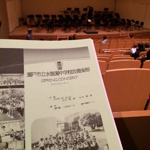 瀬戸蔵 つばきホール 瀬戸市蔵町1 1
