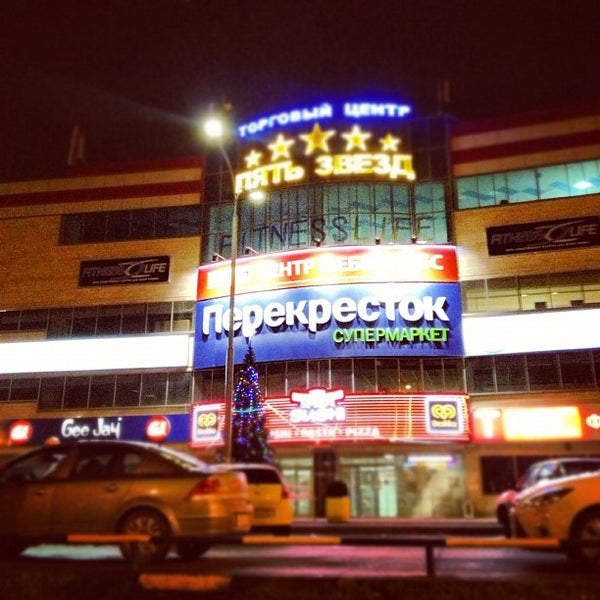 Тюмень ул прокопия артамонова 8. Тц пять. Торговый комплекс пять звезд омск. Торговые центры в бугульме. Тц пять.