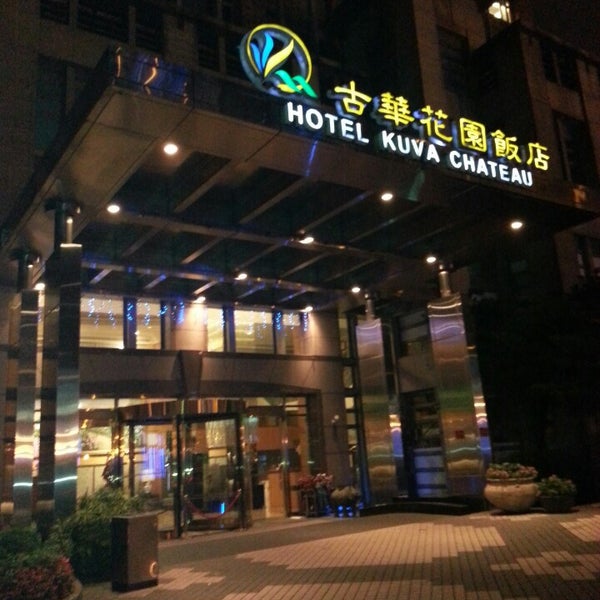 Photos At 古華花園飯店hotel Kuva Chateau 桃園縣 桃園縣