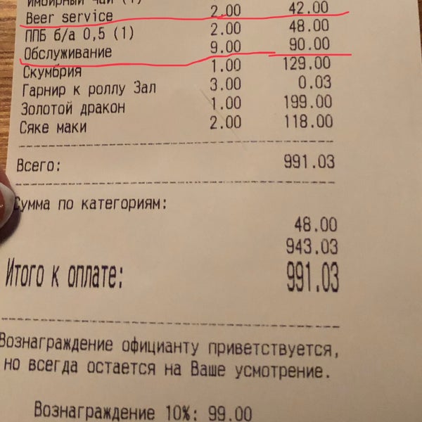 Terrible service. 10% service fee is obligatory if you come in a group of 5 people, strange “beer service” for non-alcoholic beer was added to our cheque. Highly not recommended.