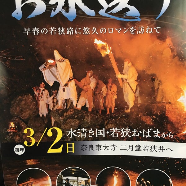 福井県立若狭歴史博物館 1 Tip From 60 Visitors 福井県立若狭歴史博物館 1 Tip From 60 Visitors
