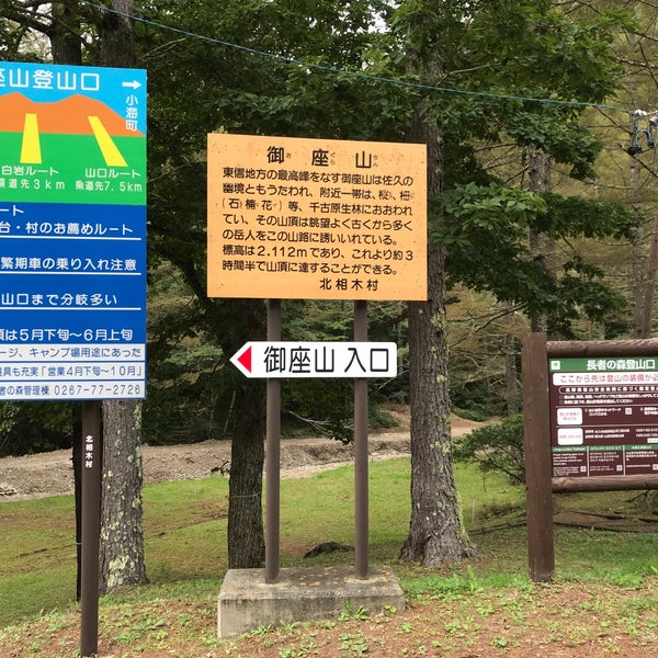 長者の森登山口 Trail 長者の森登山口 Trail