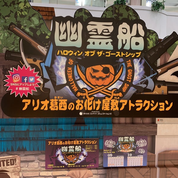 Photos At アリオ葛西 葛西 1 Tip