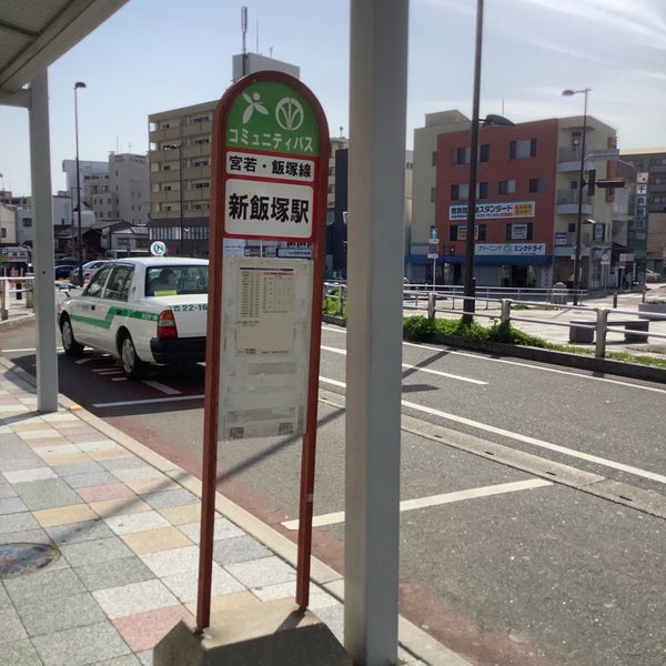 新飯塚駅バス停 1 Tip From 81 Visitors 新飯塚駅バス停 1 Tip From 81 Visitors