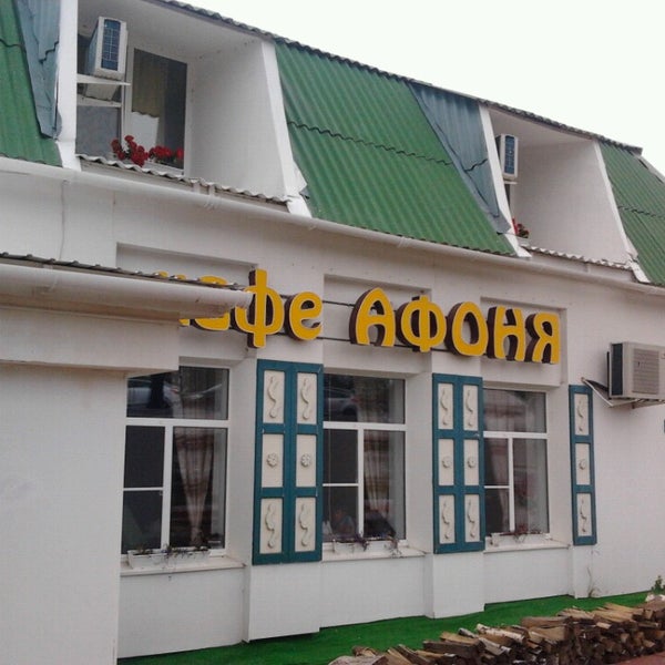 База отдыха афоня в нижнекамске