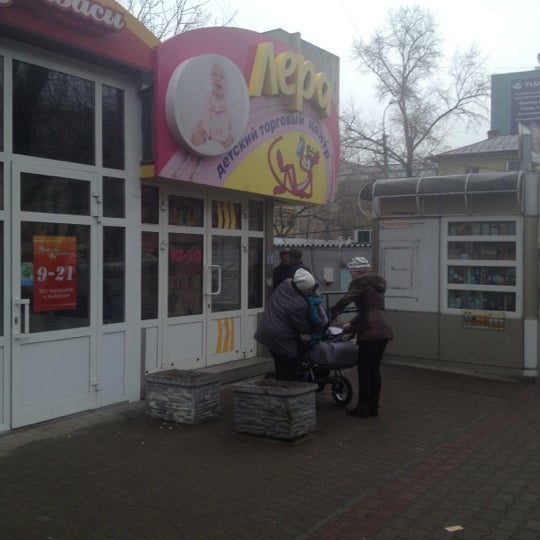 Магазин Лера Хабаровск Официальный Сайт